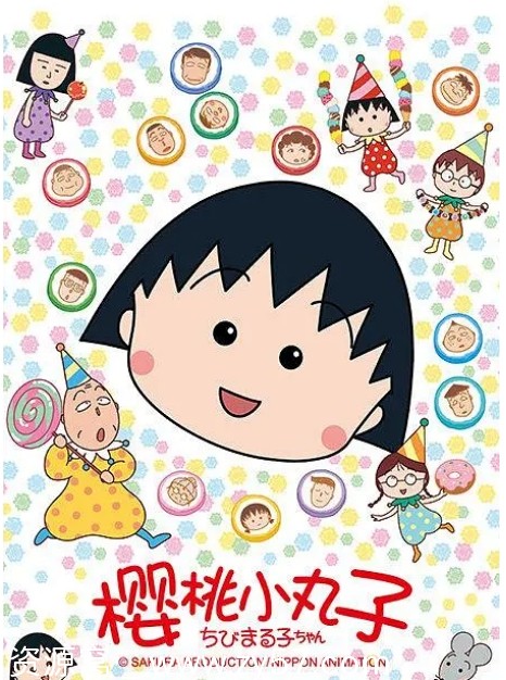 日剧动漫《樱桃小丸子》全集剧情喜剧动画家庭豆瓣9.2评分 - 零零盘