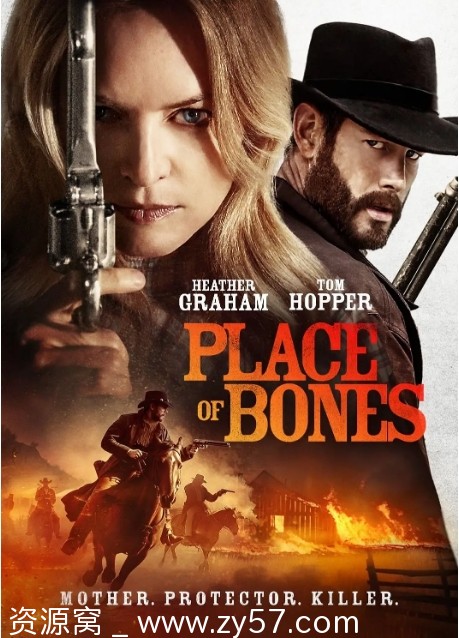 骸骨之地电影海报