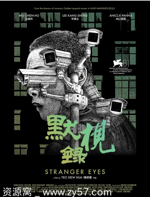 新加坡电影《默视录》2024剧情解析 悬疑元素深度解读 - 零零盘