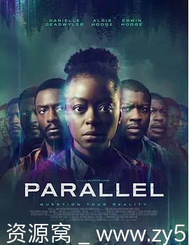 平行森林电影海报