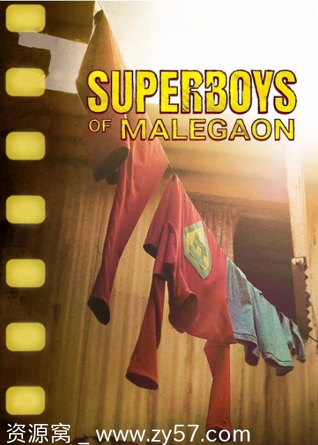 马勒冈的超级男孩电影海报