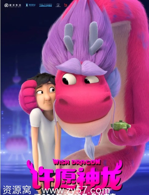 国产喜剧动画奇幻大片《许愿神龙》2021版 普通话/英语双语字幕 - 零零盘