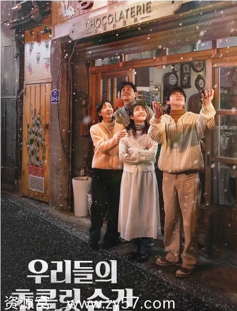 我们的巧克力瞬间海报