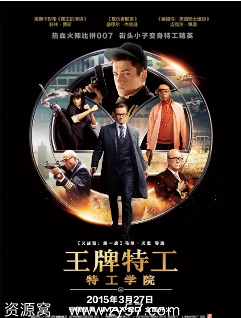 英国三部曲《王牌特工》喜剧冒险电影4K REMUX原盘 国英双音轨 全集资源分享 - 零零盘