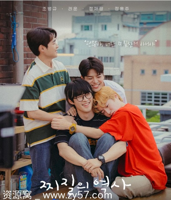 没出息的历史 海报