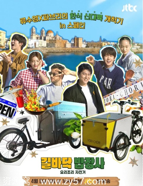 街头小吃摊海报