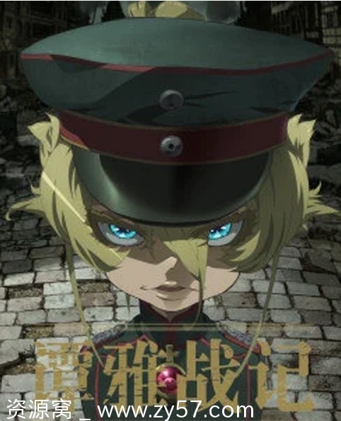 美剧谭雅战记12集全+OVA+漫画+剧场版 动作/动画 豆瓣评分7.7 - 零零盘