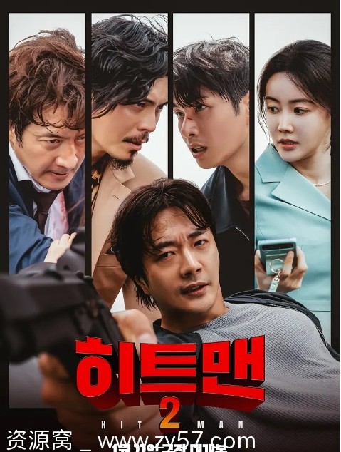 电影《漫画威龙2》海报