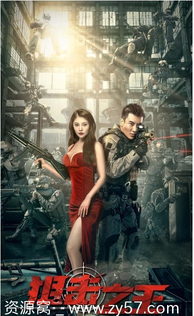 狙击之王电影海报