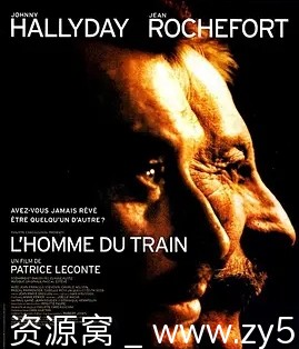 火车上的男人电影海报