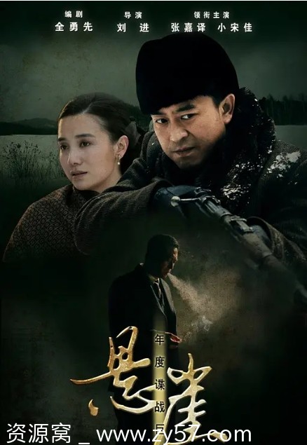 悬崖电视剧海报