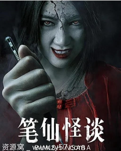 国内电影推荐 恐怖片《笔仙怪谈》2021正版观看 - 零零盘