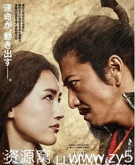 电影资源分享 动作爱情历史巨作《传奇与蝴蝶》日本版2023高清下载 - 零零盘