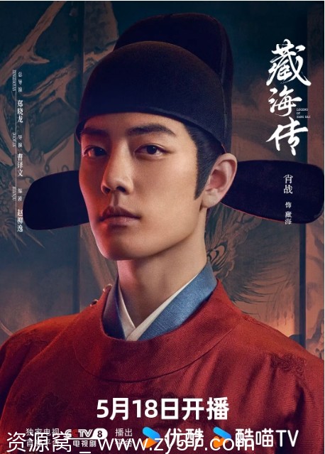 国剧推荐《藏海传》（2025）剧情解析/古装剧分享 - 零零盘