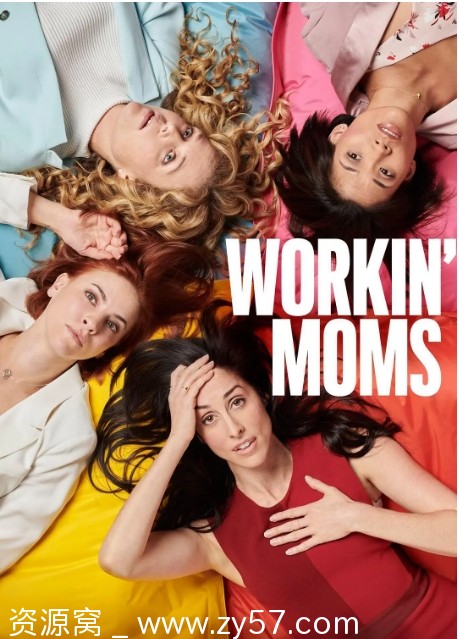 上班族妈妈 第七季海报