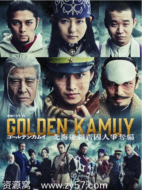 日剧推荐 黄金神威：北海道刺青囚犯争夺篇2024剧情解析 悬疑高分豆瓣7.9 - 零零盘