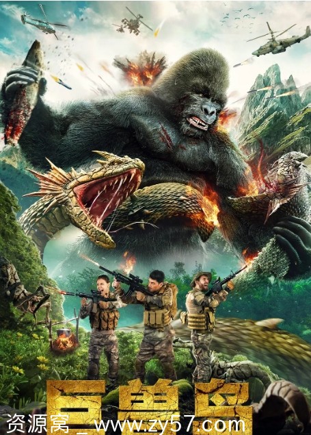 巨兽岛电影海报