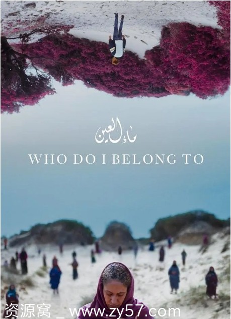 挪威电影《我属于谁》2024剧情解析 豆瓣评分5.8 - 零零盘