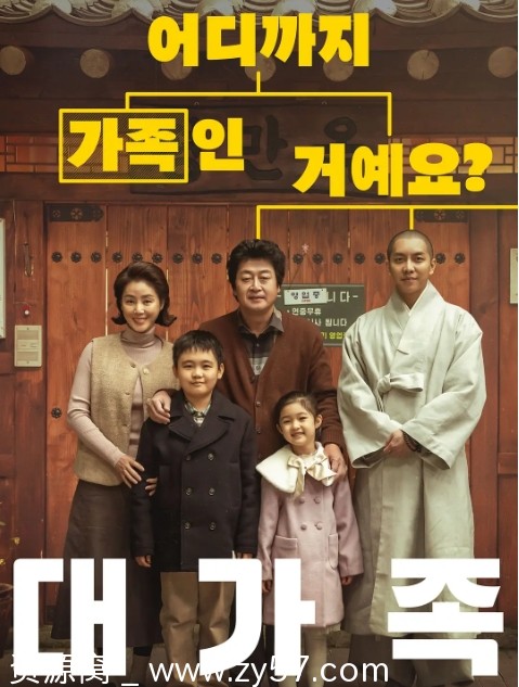 《大家庭》电影海报