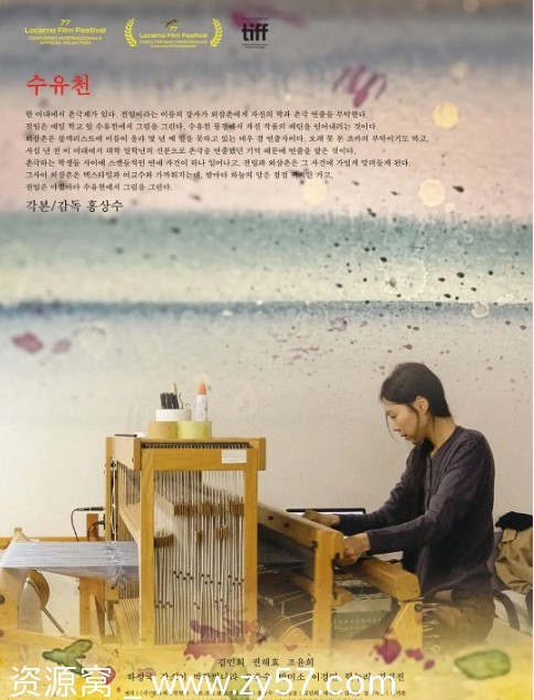 高清电影剧情《在溪边》韩国版2024在线观看 - 零零盘