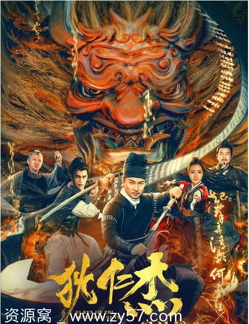 免费观看国产悬疑惊悚古装大片《狄仁杰之冥神契约》2022完整版在线 - 零零盘