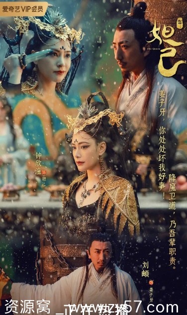 国内电影推荐古装巨制《封神：妲己》（2021）高清资源分享 - 零零盘