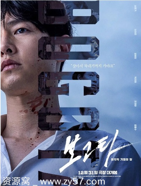 高清资源分享电影剧情《波哥大》韩国版2024上映 - 零零盘