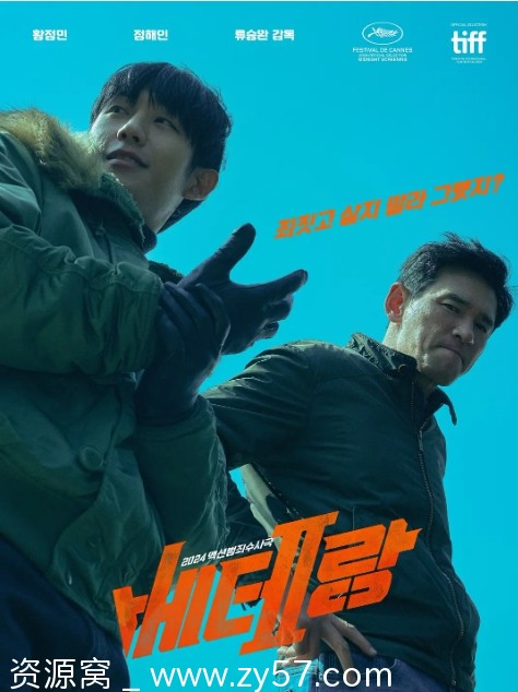 电影《老手2》海报