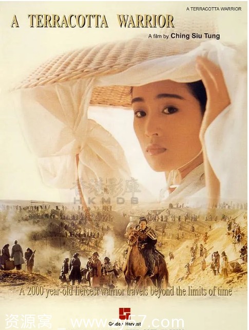 古今大战秦俑情电影海报