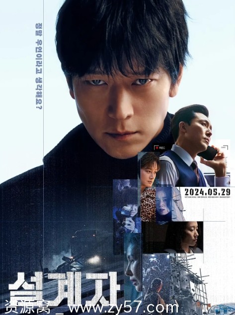 电影《设计者》海报