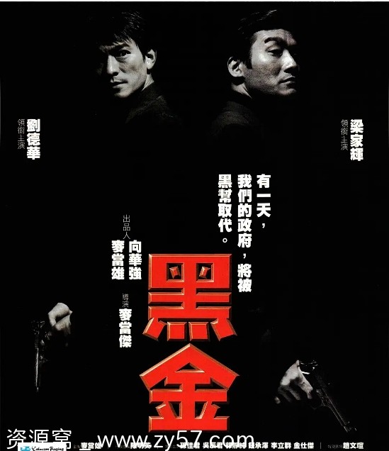 黑金电影海报