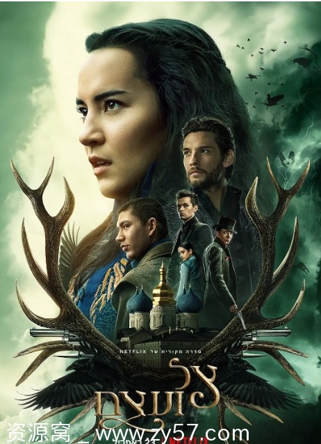 太阳召唤 第一季海报