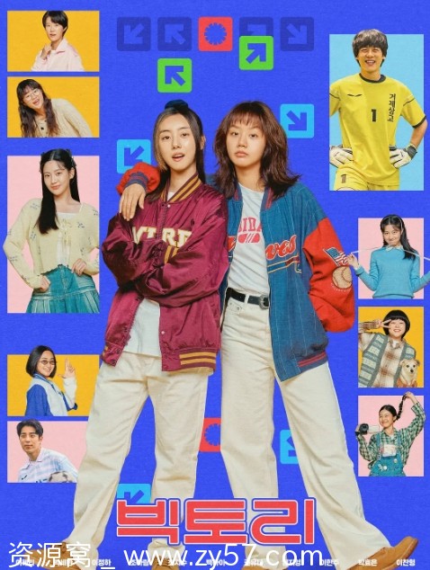 电影剧情《胜利》韩国2024高清资源分享 - 零零盘