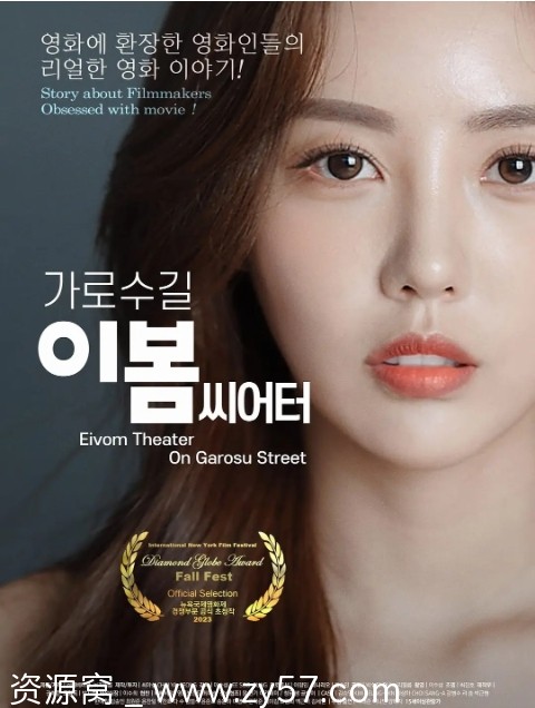 电影剧情《影后风云》韩国2024高清完整版在线观看 - 零零盘