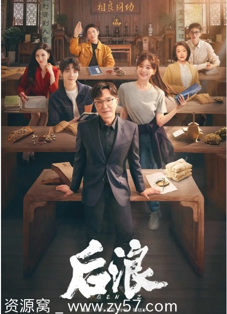 独家分享国内热门电视剧剧情解析《后浪》（2023）全集免费观看 - 零零盘