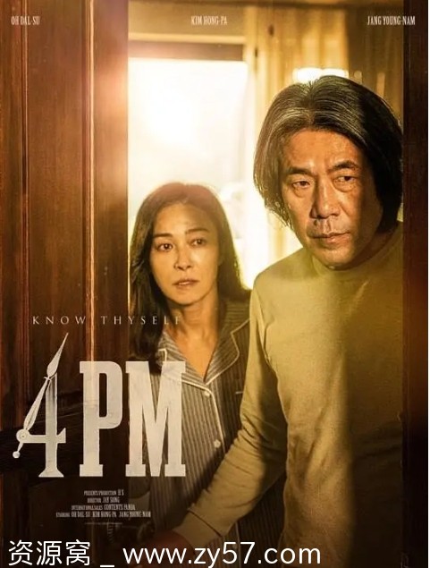 下午4点电影海报