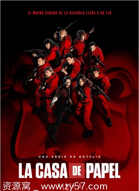 纸钞屋第五季海报