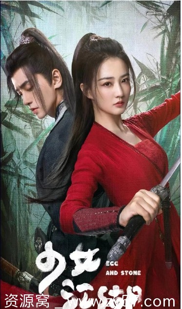 2023热门国产剧喜剧爱情武侠古装剧《少女闯江湖》免费观看 - 零零盘