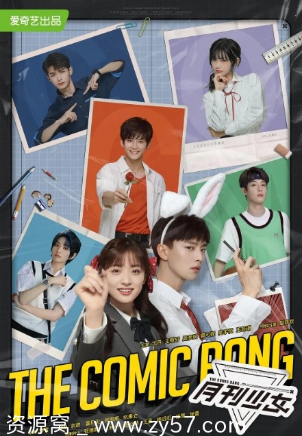 开画！少女漫海报