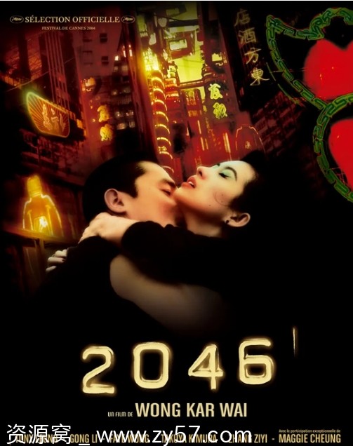 电影《2046》海报
