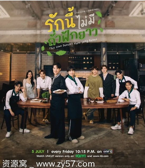 泰剧推荐爱情罗勒香2024剧情解析 同性爱情豆瓣评分7.0 - 零零盘