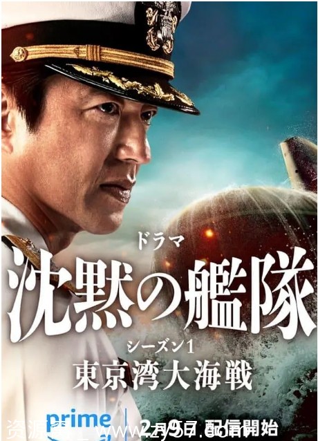 日剧《沉默的舰队》第一季东京湾大海战2024剧情解析/战争题材豆瓣评分6.2 - 零零盘