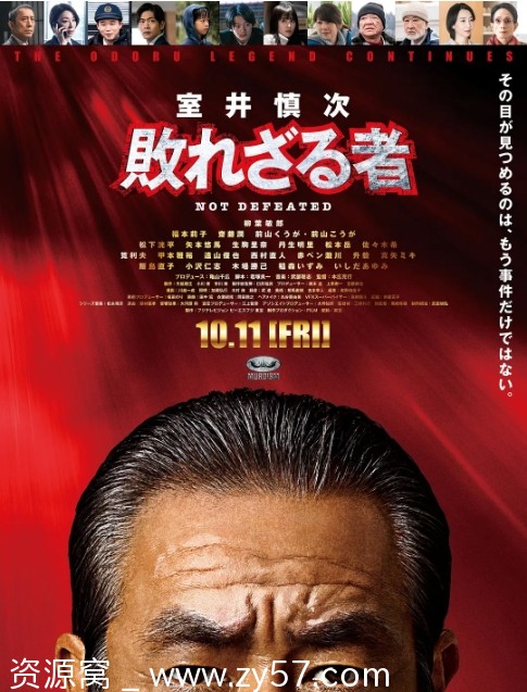 日本电影《室井慎次 不败之人》+《室井慎次 继续生活之人》2024喜剧悬疑片资源分享 - 零零盘