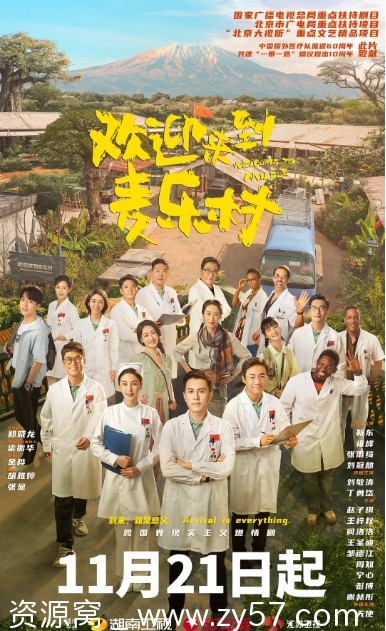 国内热播剧情剧《欢迎来到麦乐村》2023版全集在线观看 - 零零盘