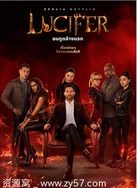 《路西法》第六季海报