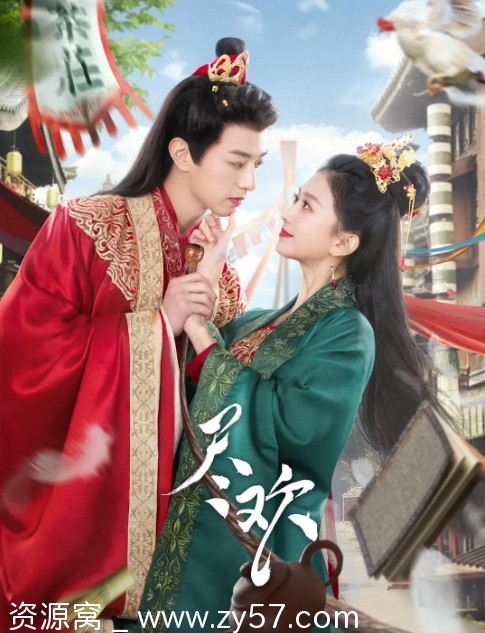 国产剧集剧情爱情短片古装推荐尽欢2023全集在线观看 - 零零盘