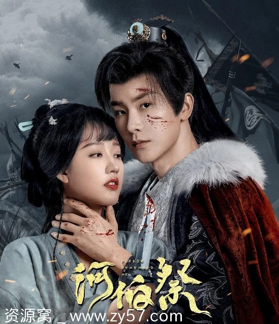 国剧推荐河伯祭2024短剧剧情解析 - 零零盘