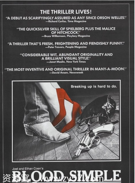 血迷宫电影海报