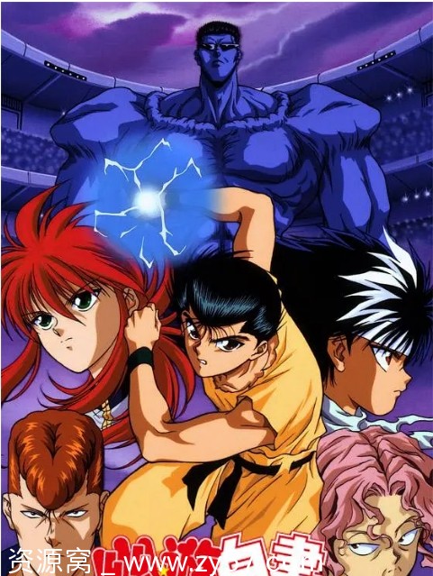 日剧幽游白书1992年动画全集剧情解析 喜剧动作冒险豆瓣8.9分 - 零零盘