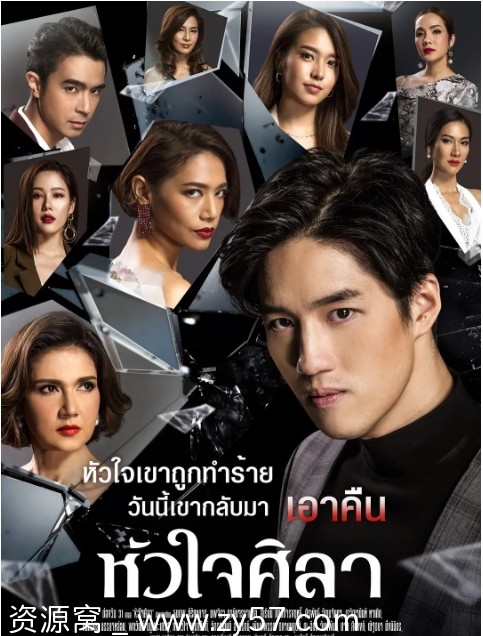 新铁石心肠海报